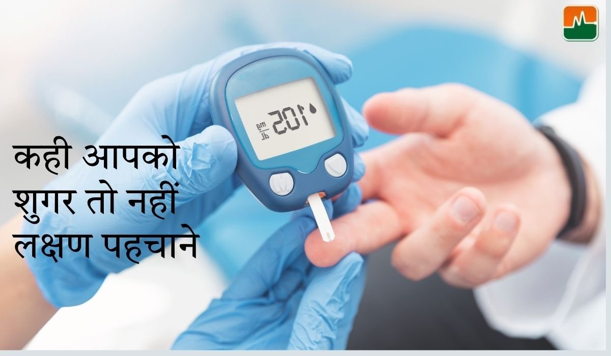 Tips to identify the symptoms of increased sugar level in men