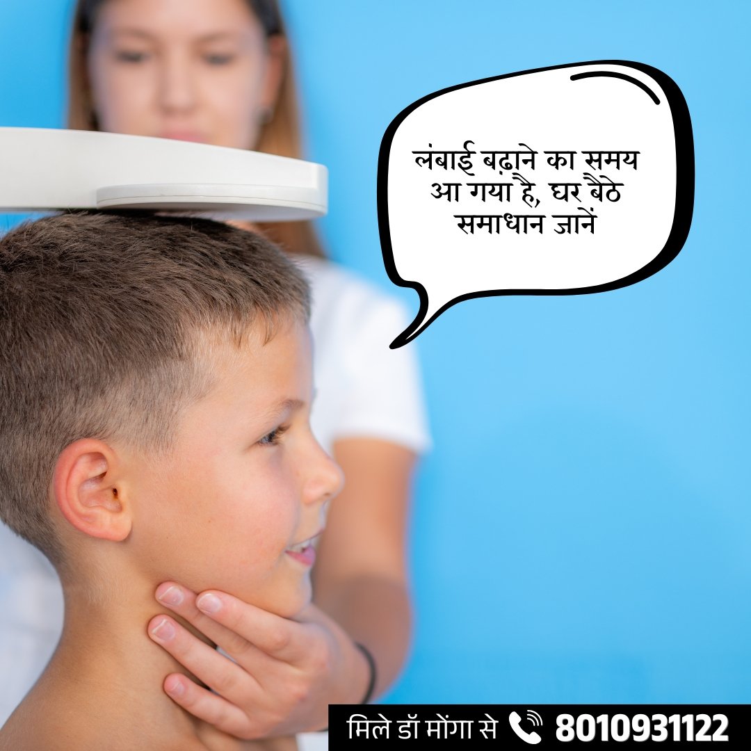 Height Increase Treatment