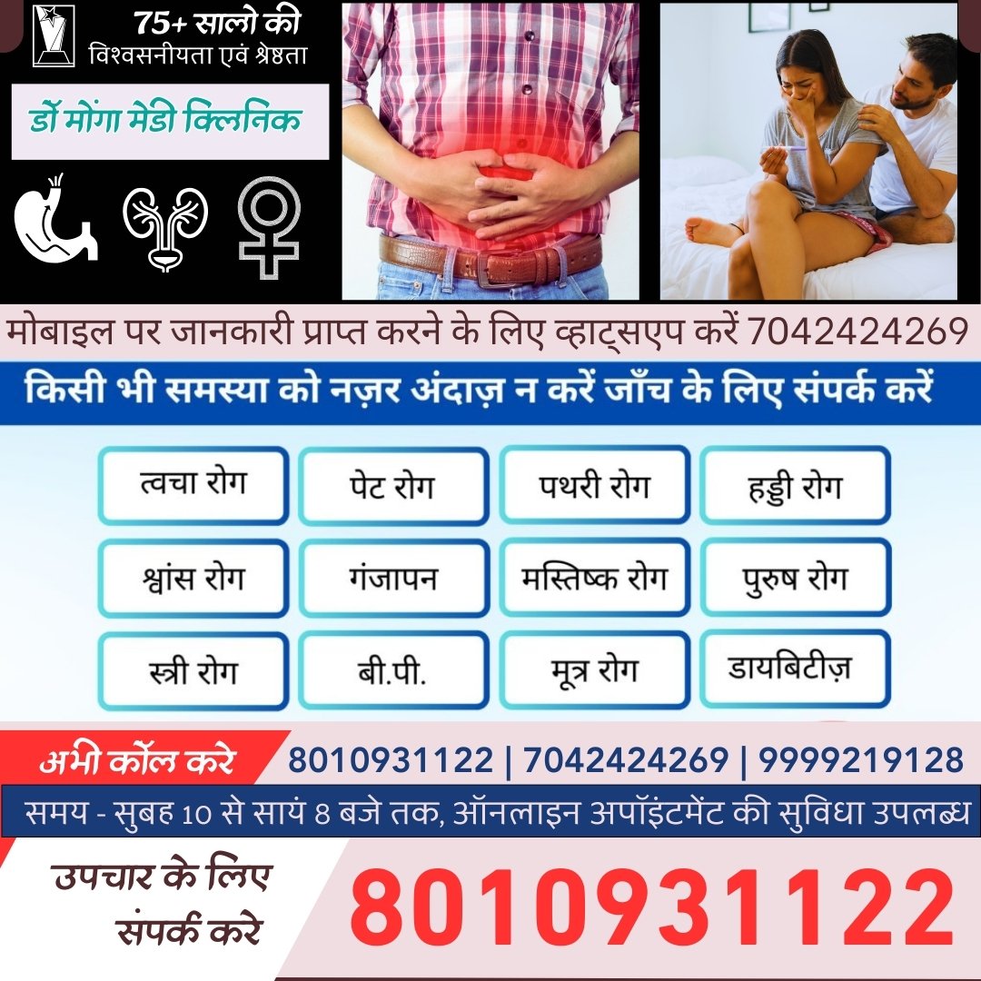 best Ayurveda doctor in Delhi NCR/Gurgaon