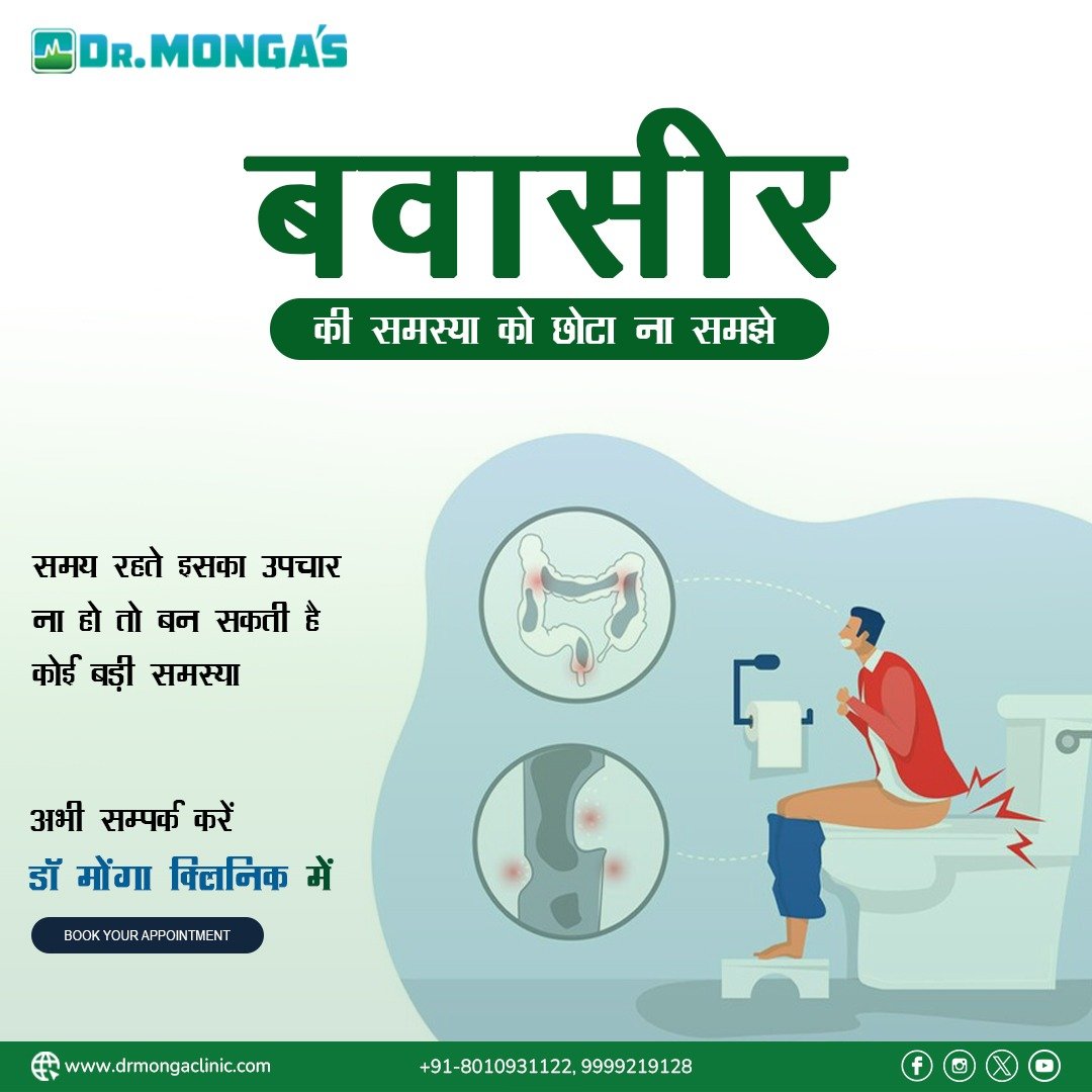 Piles Clinic in South Delhi