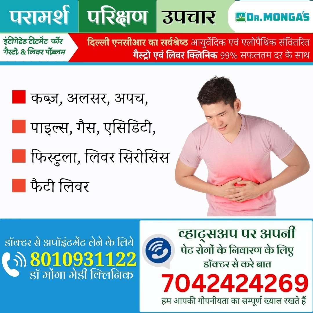 Stomach Infection Doctor Near Me – Expert Care for Digestive Health