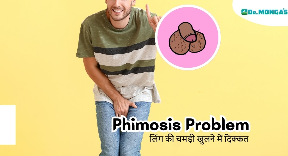 Phimosis